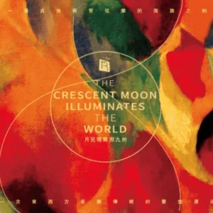A Crescent Moon Illuminates the World